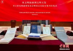 考古研究：隋唐洛阳城“天人合一”理念对后世和东亚产生深远影响